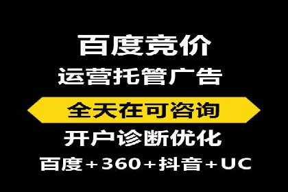 竞价托管助力品牌成长：经典案例剖析